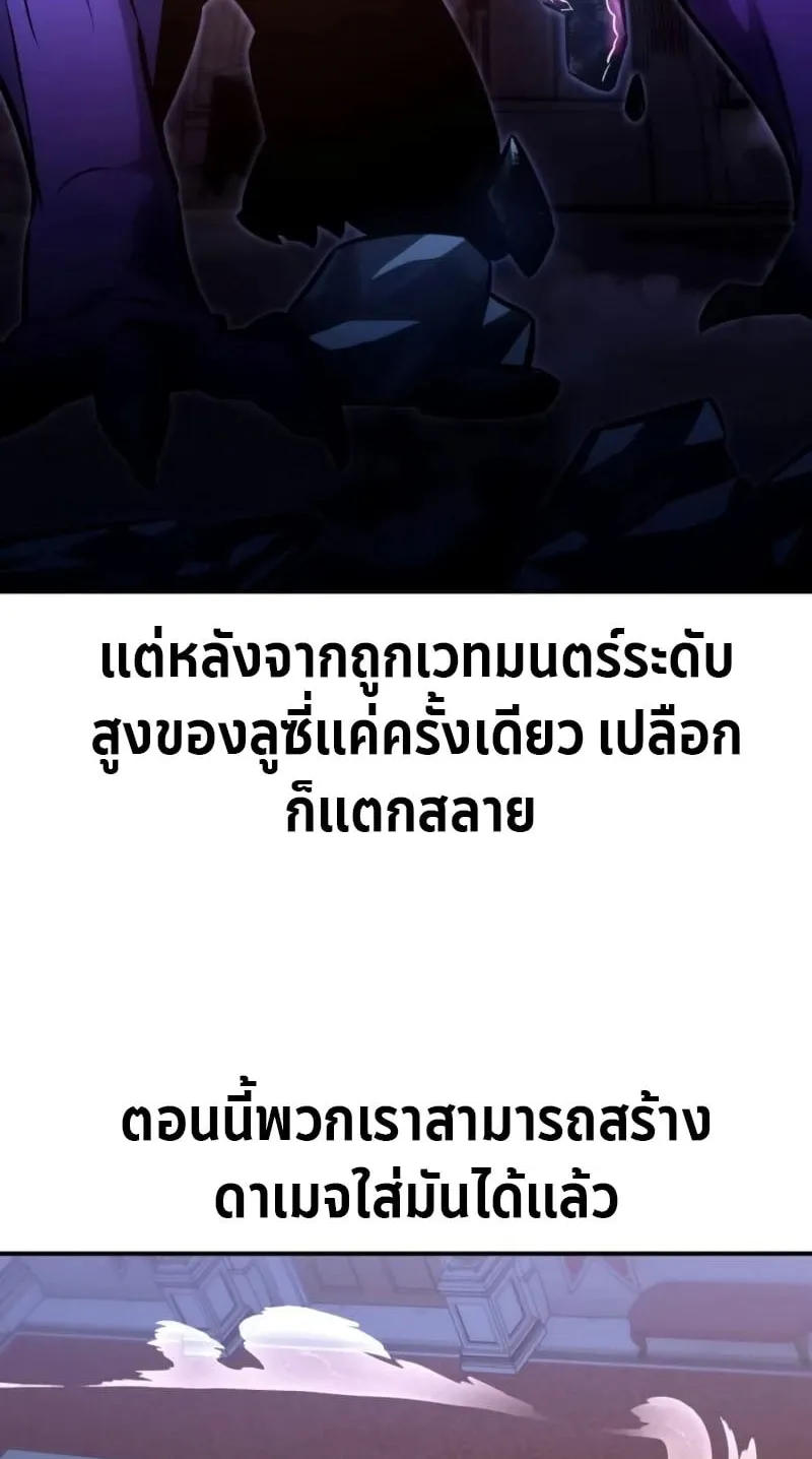 The Extra’s Academy Survival Guide ตอนที่ 10 หน้า 144