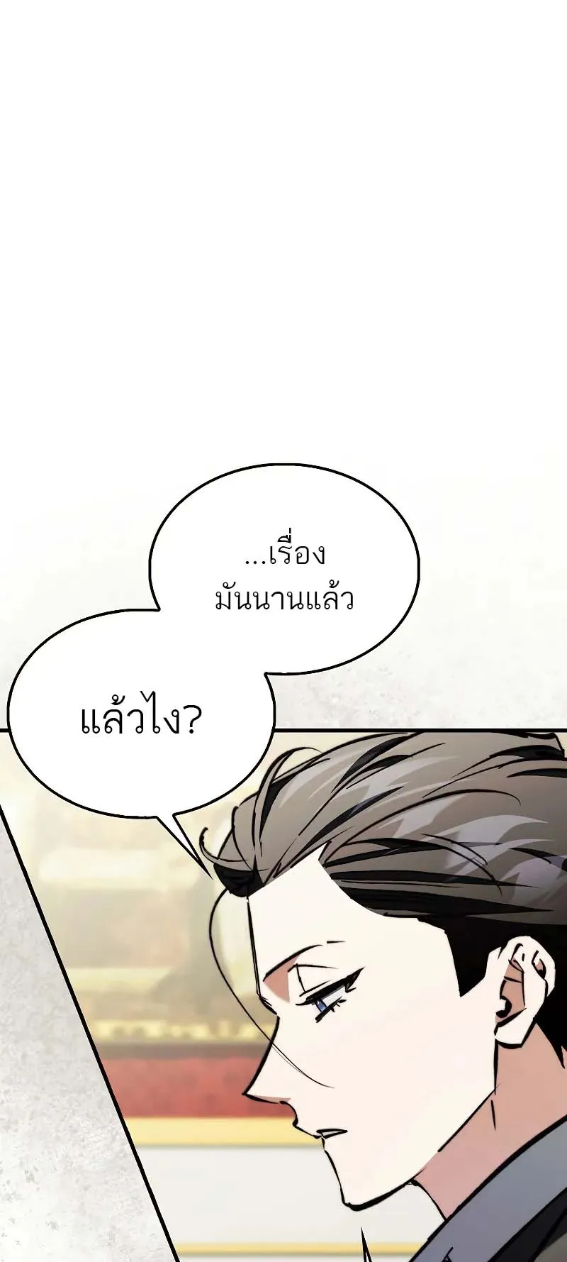 A Villain’s Will to Survive ตอนที่ 11 หน้า 19