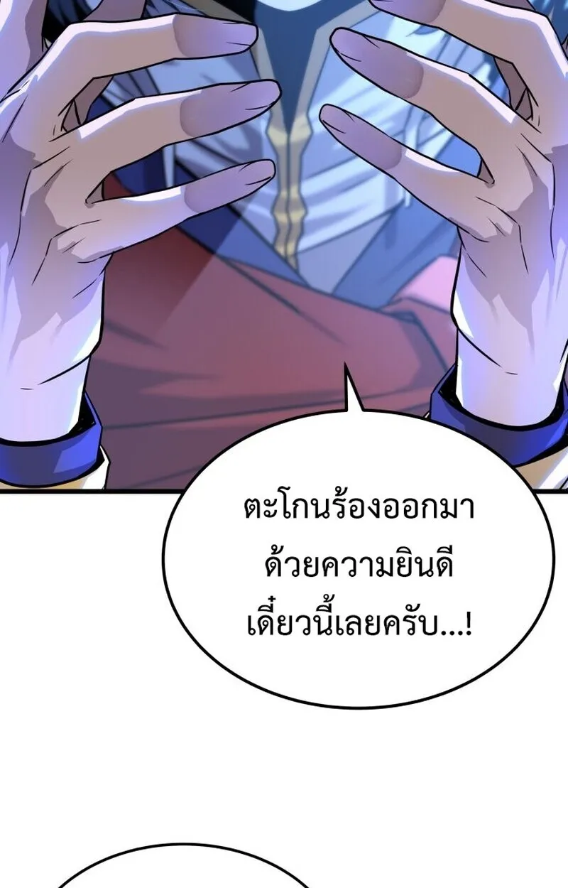 Player of a Fallen Noble Family ตอนที่ 7 หน้า 88