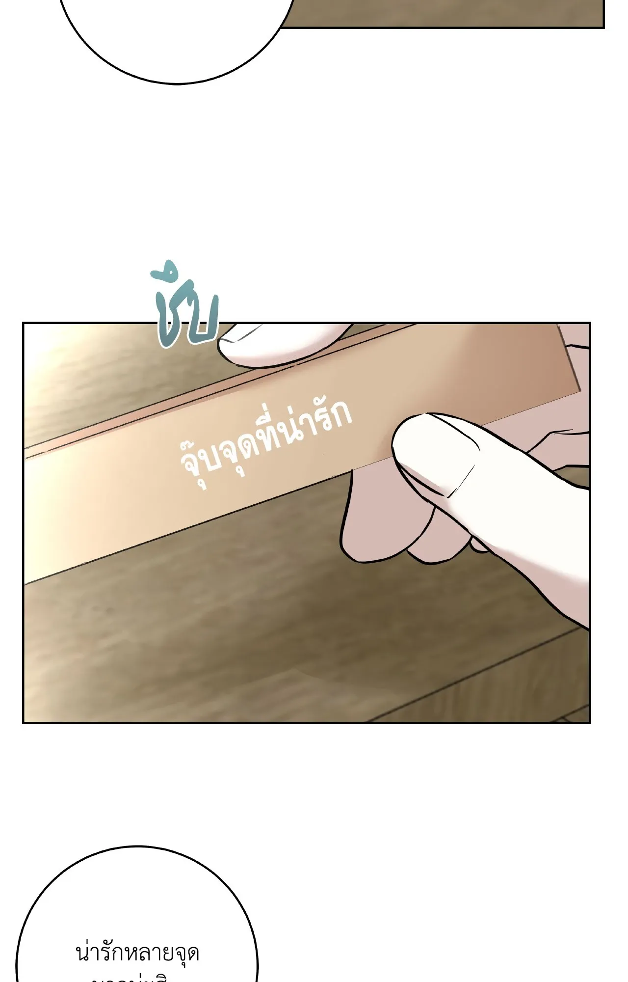CAMBOY BUNNY (R+) ตอนที่ 26 หน้า 55