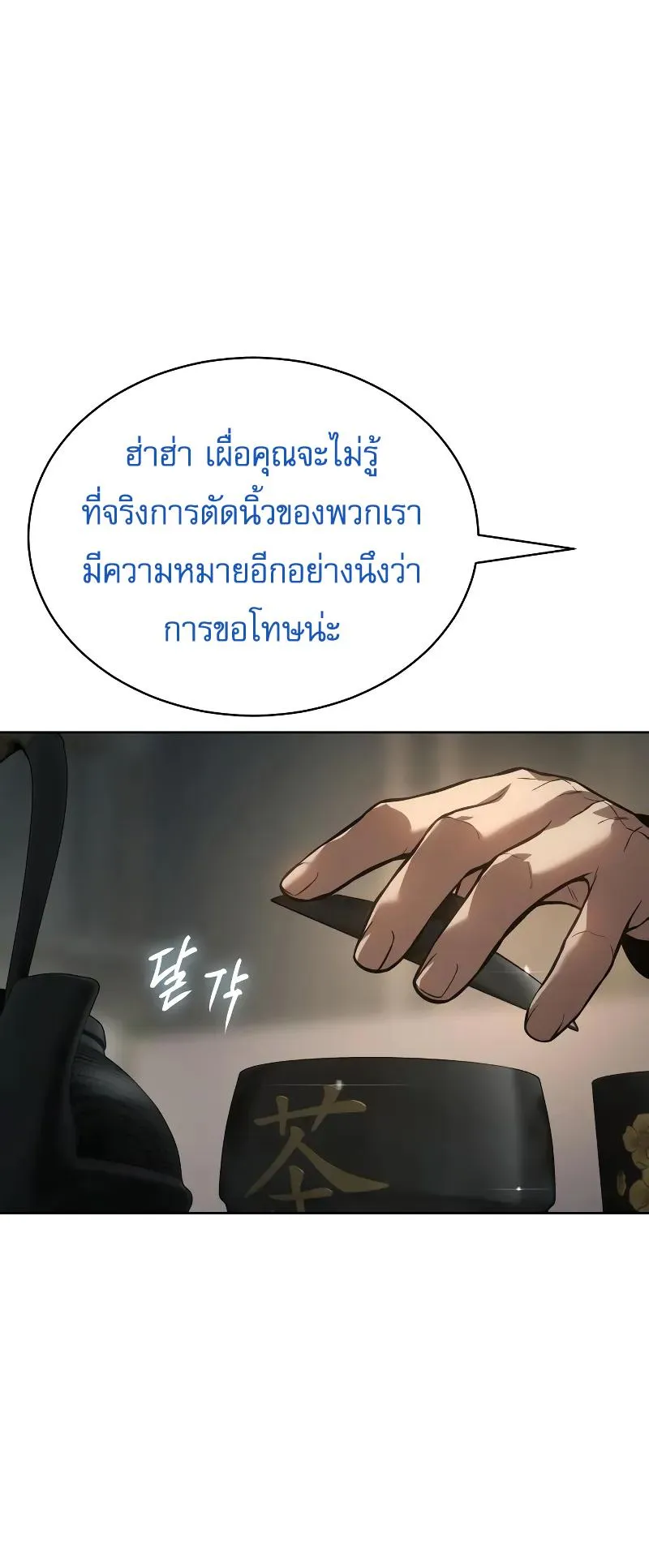 Baek XX ตอนที่ 40 หน้า 20