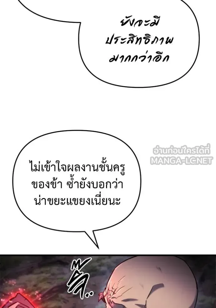 Hiding the logistics center in Apocalypse ตอนที่ 37 หน้า 101