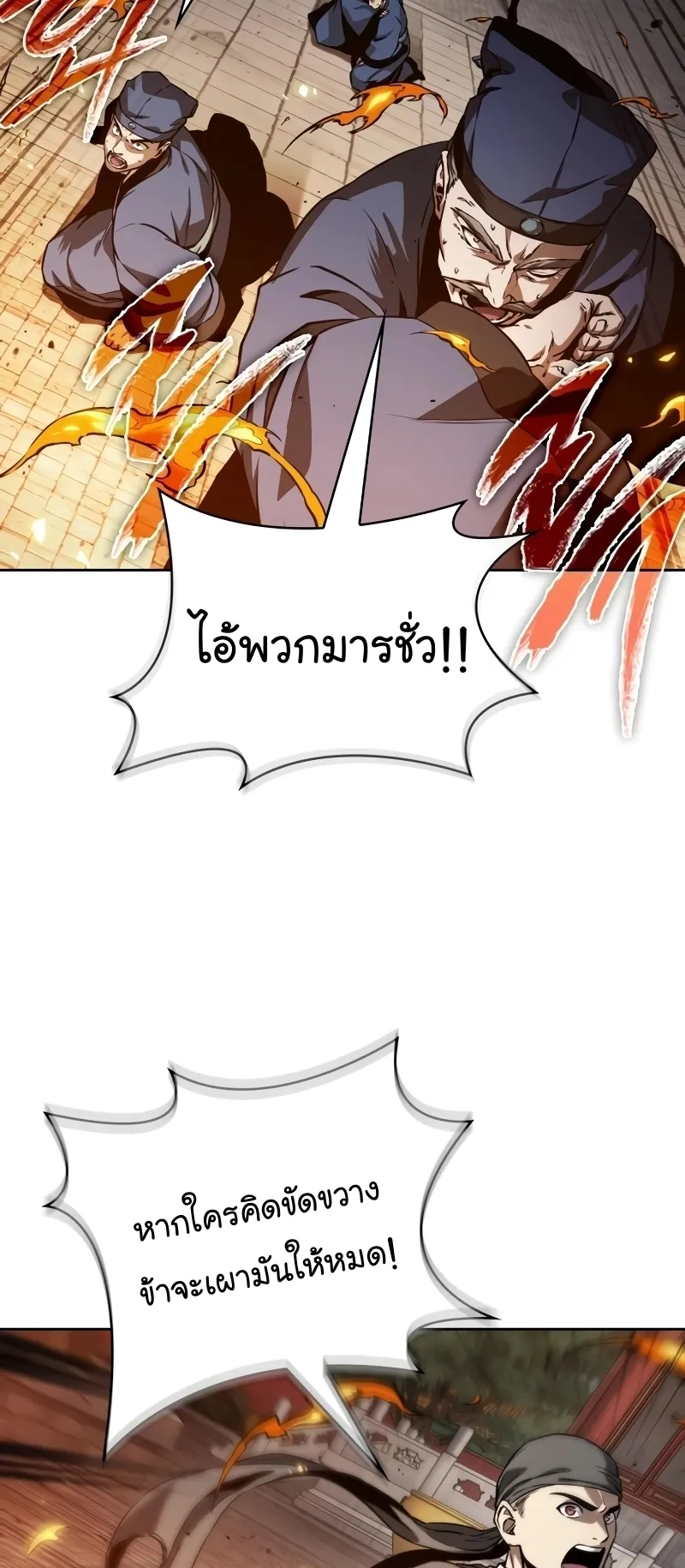 Nano Machine Chapter 221 หน้า 67