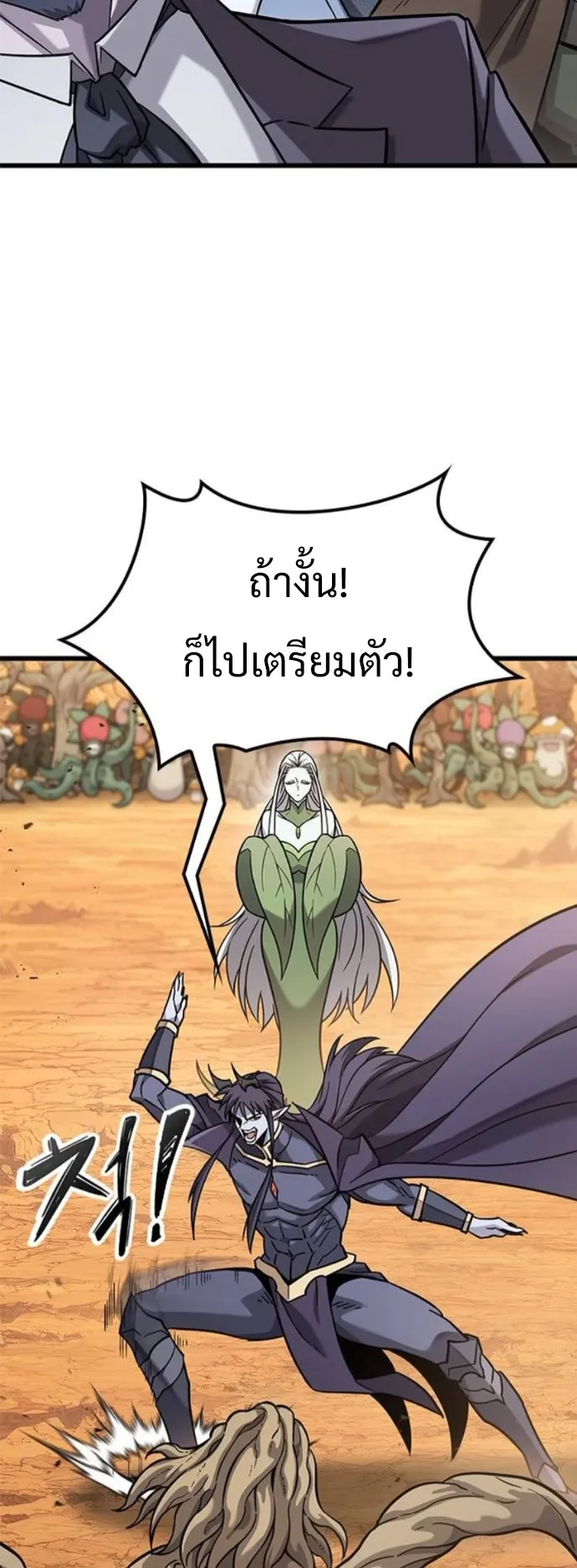 What a Bountiful Harvest, Demon Lord! ตอนที่ 39 หน้า 12