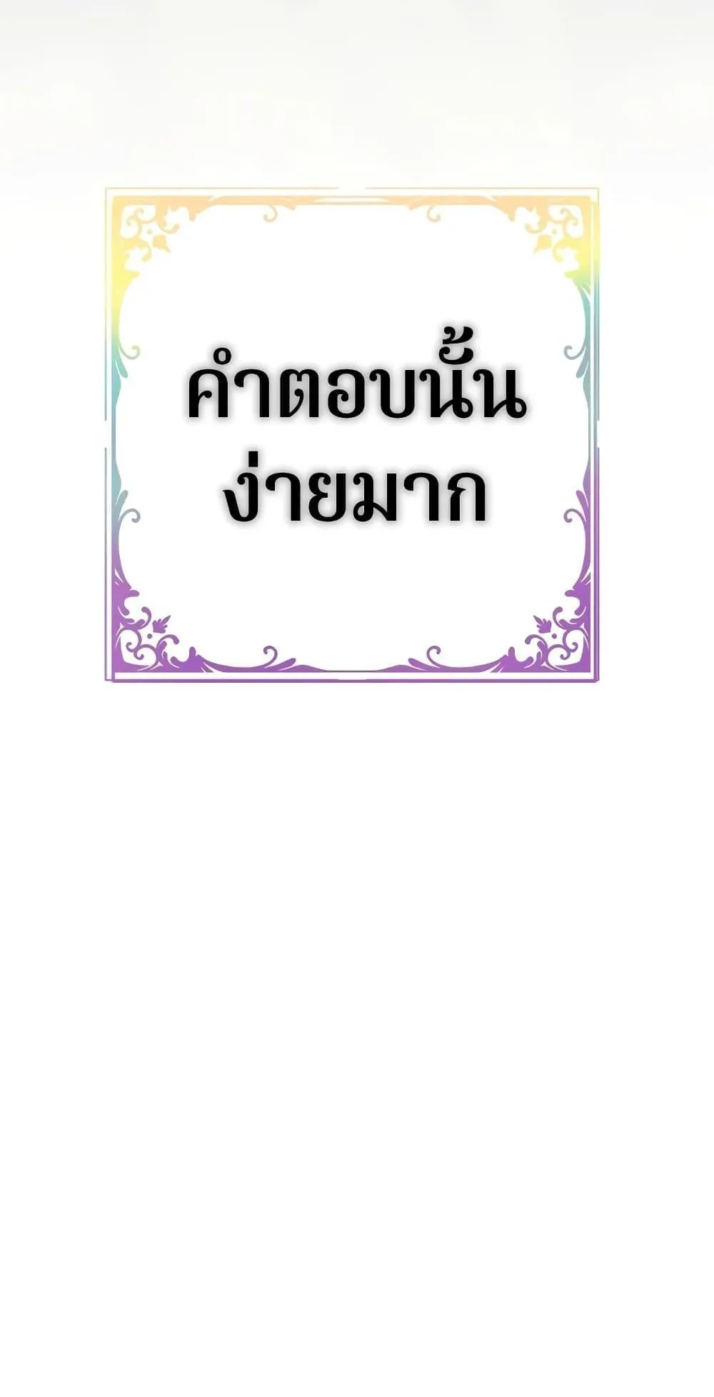 Magic Academy’s Genius Blinker ตอนที่ 13 หน้า 55