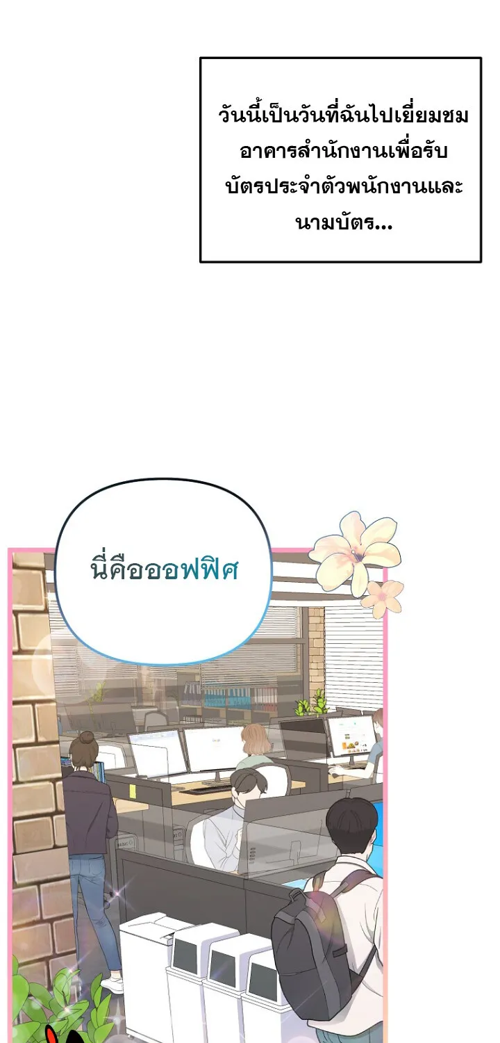The Crazy Genius Composer Returns ตอนที่ 3 หน้า 115