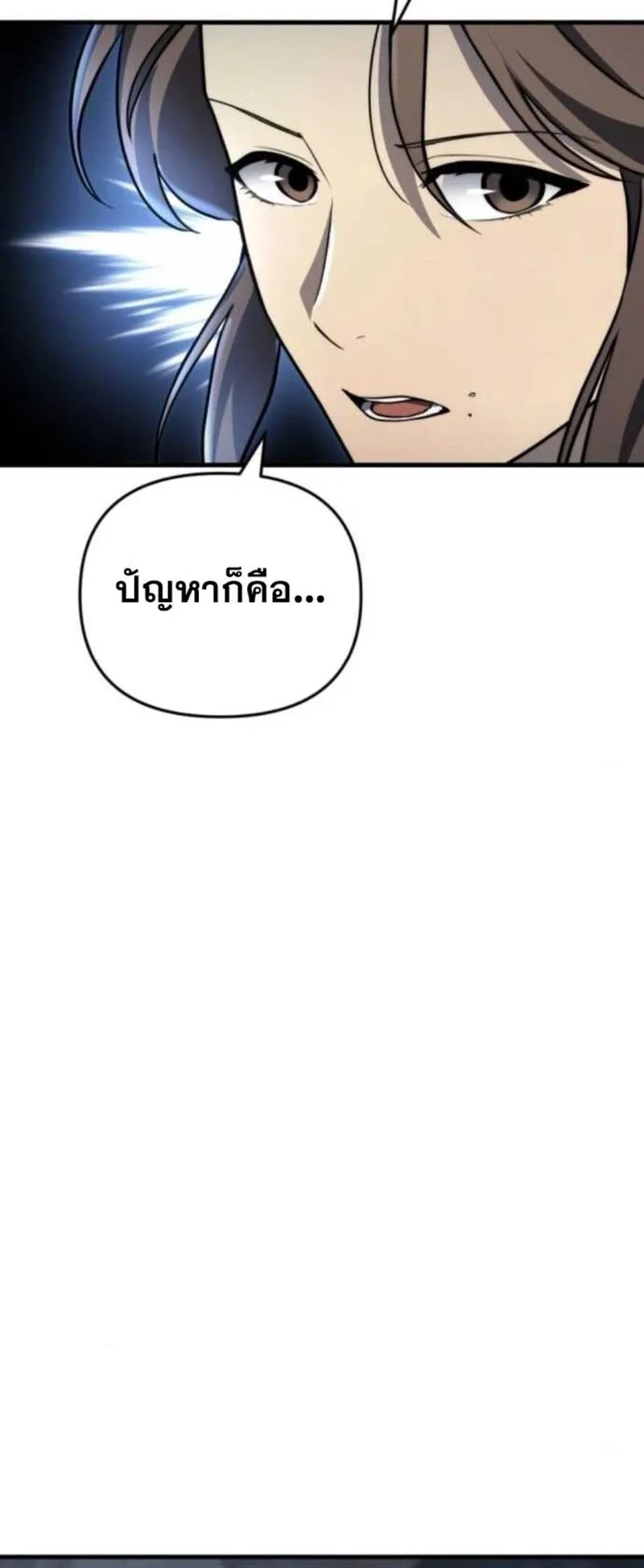 Hiding the logistics center in Apocalypse ตอนที่ 13 หน้า 69