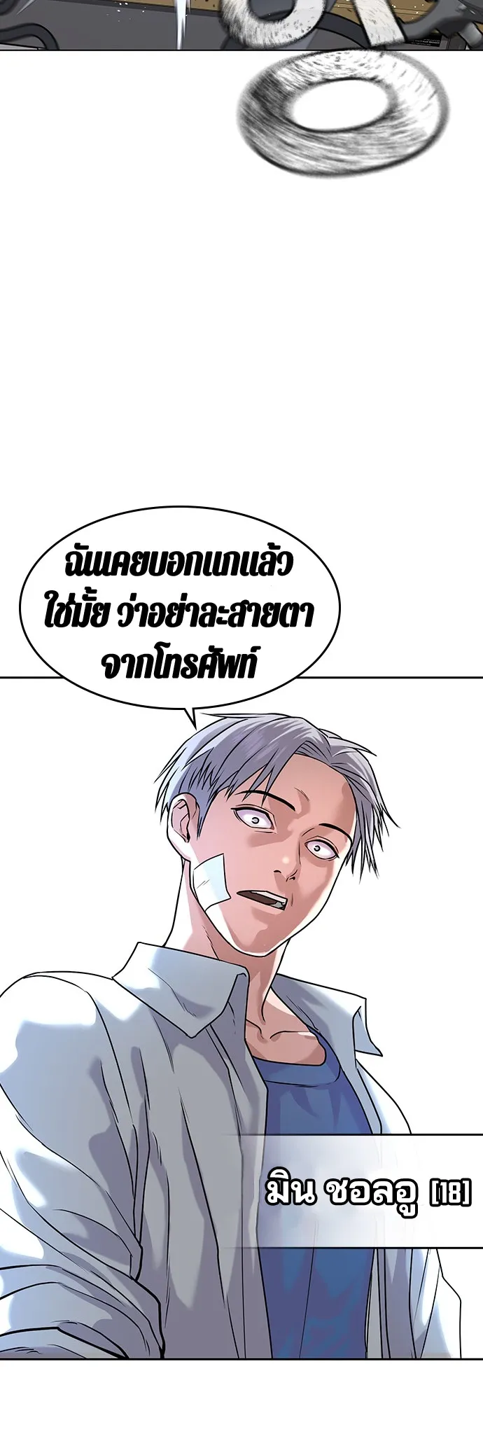 Reality Quest ตอนที่ 1 หน้า 23