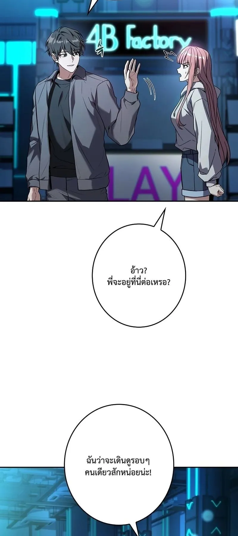 Only I Have an EX-Grade Summon ตอนที่ 4 หน้า 45
