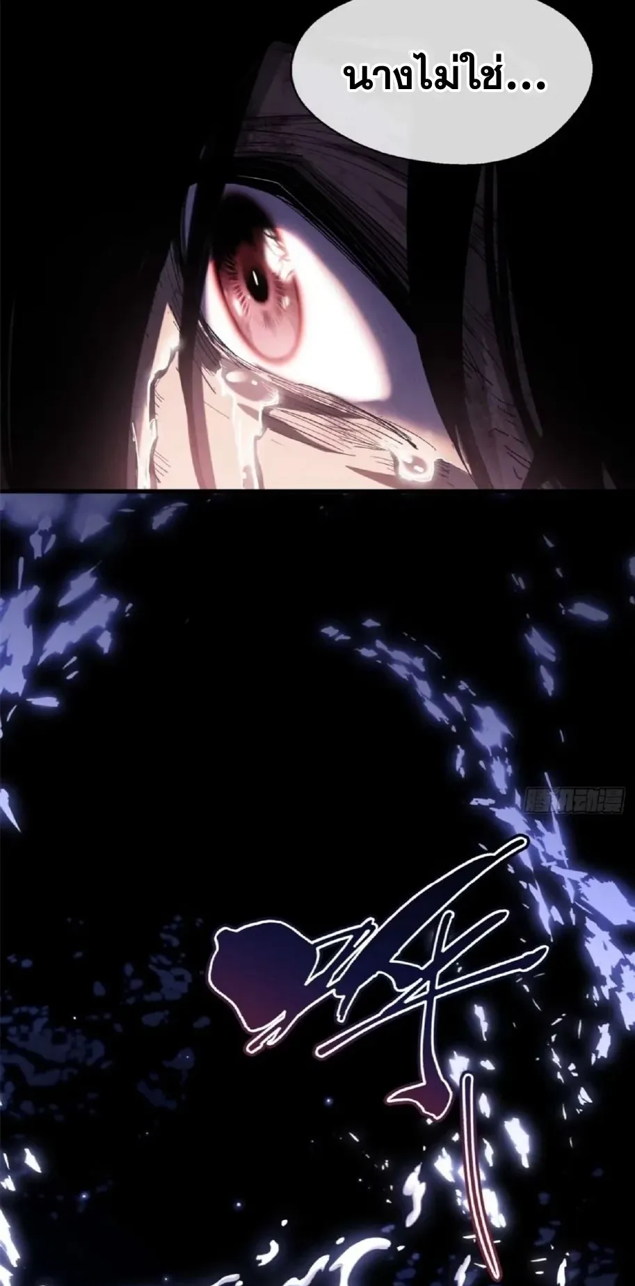 Dao of the Bizarre Immortal ตอนที่ 12 หน้า 6