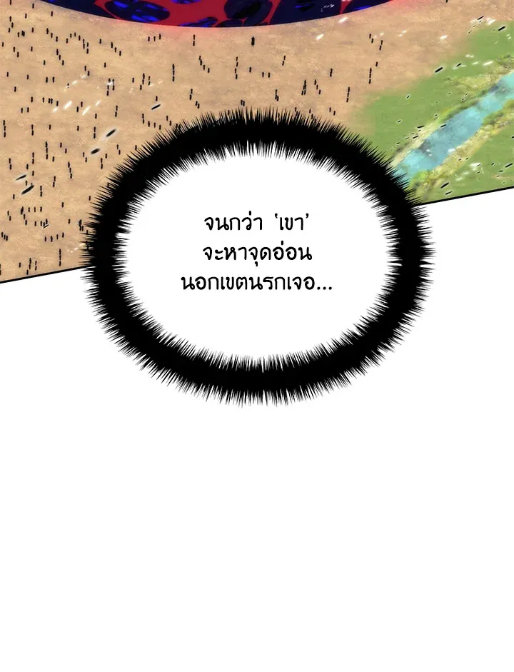 Overgeared ตอนที่ 278 หน้า 20