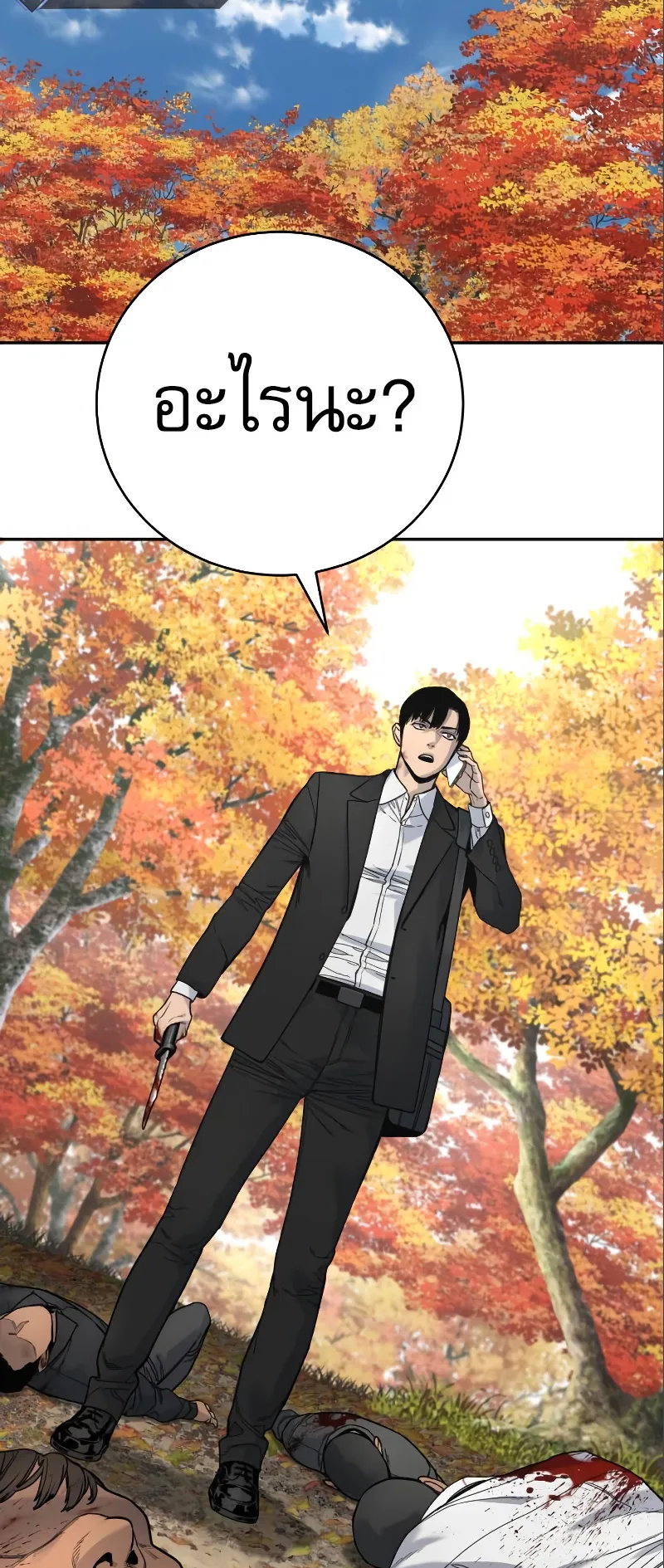 Return of the Bloodthirsty Police ตอนที่ 40 หน้า 55