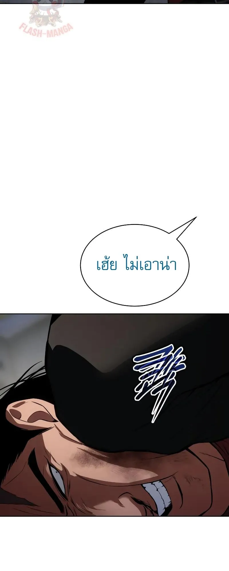 Baek XX ตอนที่ 41 หน้า 59