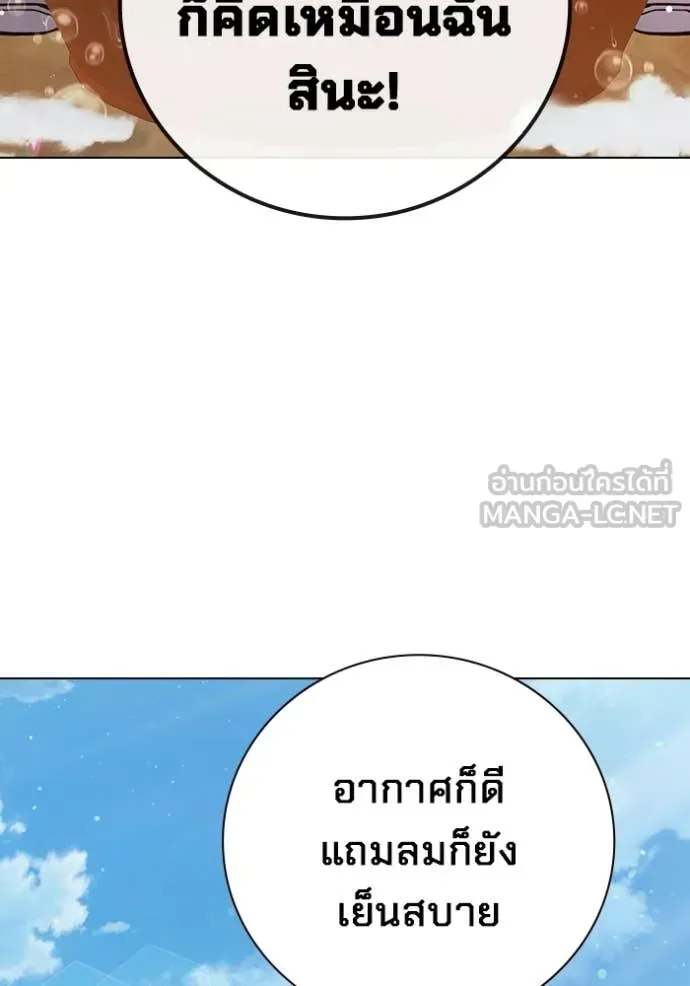 Juvenile Prison ตอนที่ 54 หน้า 115