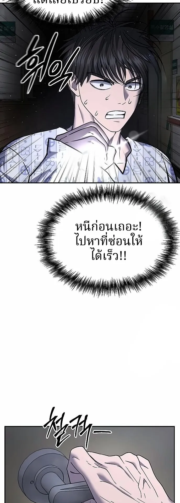 Why You Shouldn’t Enter a Haunted House ตอนที่ 26 หน้า 17