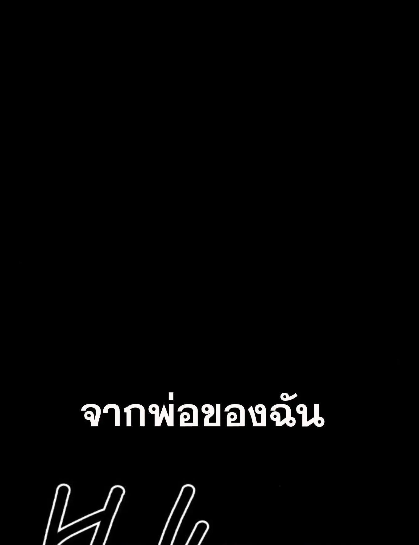 The Hero of the Heart Sword ตอนที่ 7 หน้า 99
