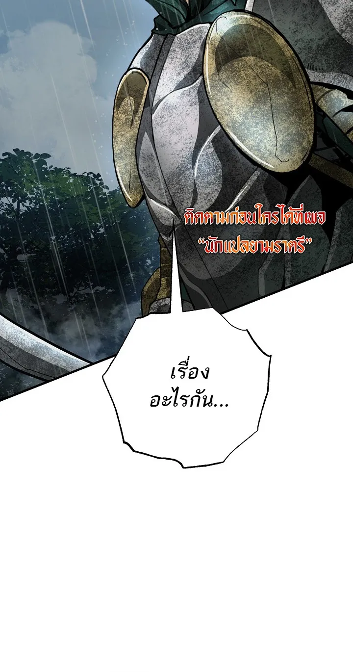 Half Blood ตอนที่ 0 หน้า 29