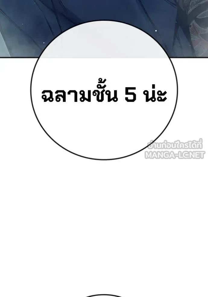 Juvenile Prison ตอนที่ 53 หน้า 103