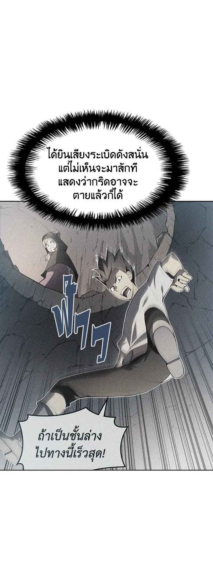 Overgeared ตอนที่ 27 หน้า 9