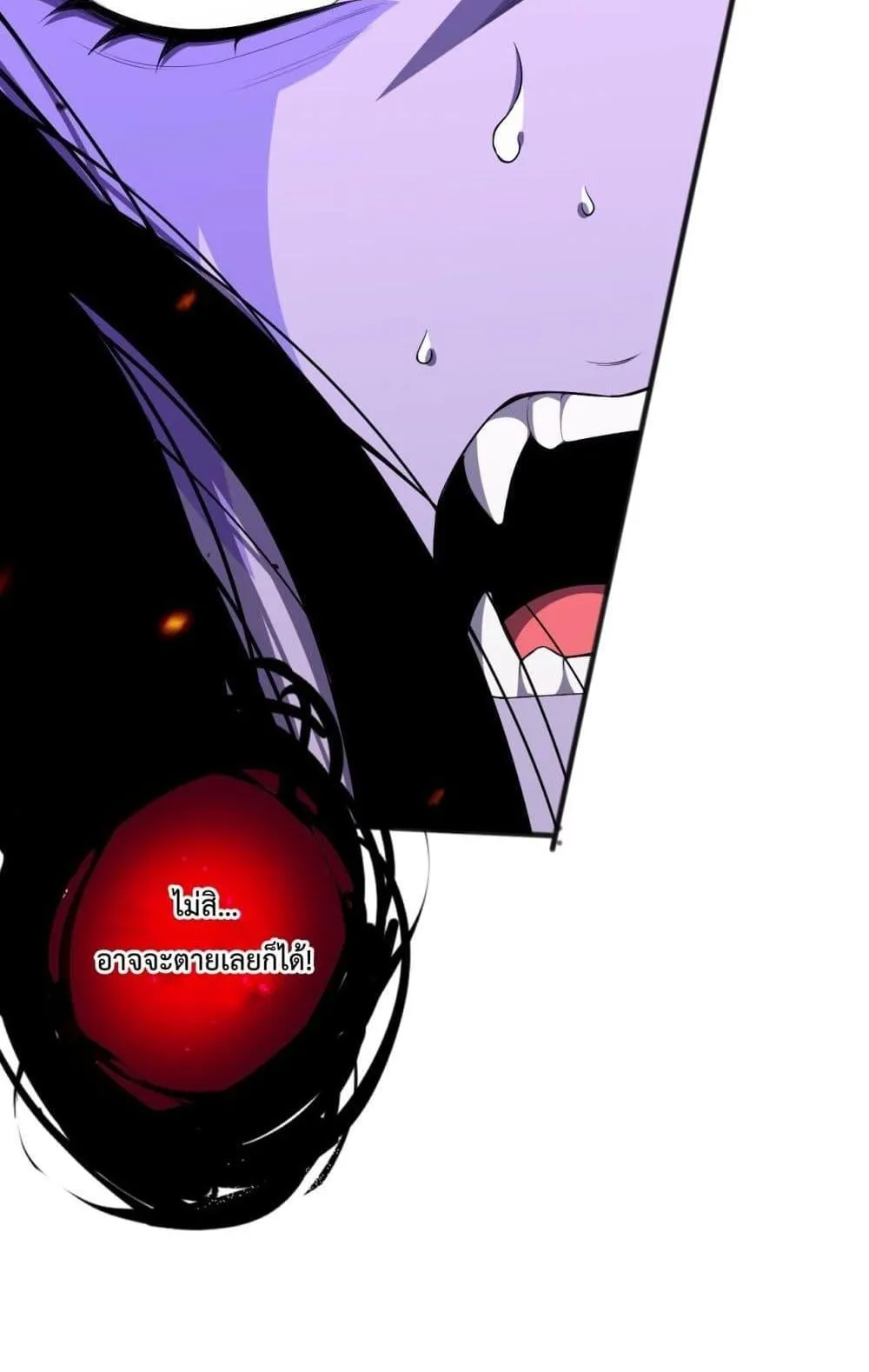 Disastrous Necromancer ตอนที่ 78 หน้า 47