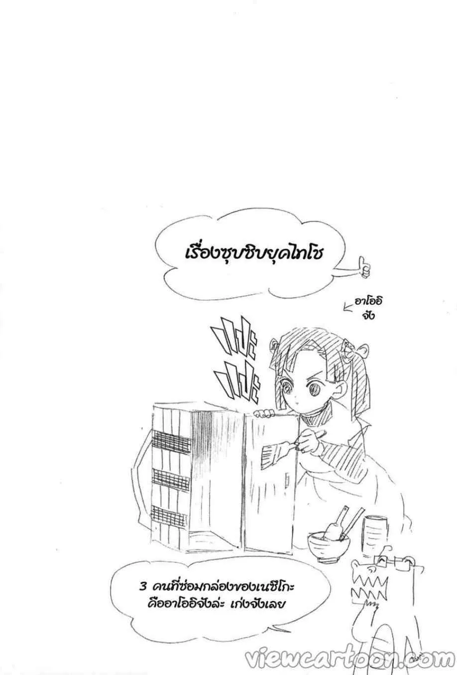 Kimetsu no yaiba ตอนที่ 48 หน้า 20