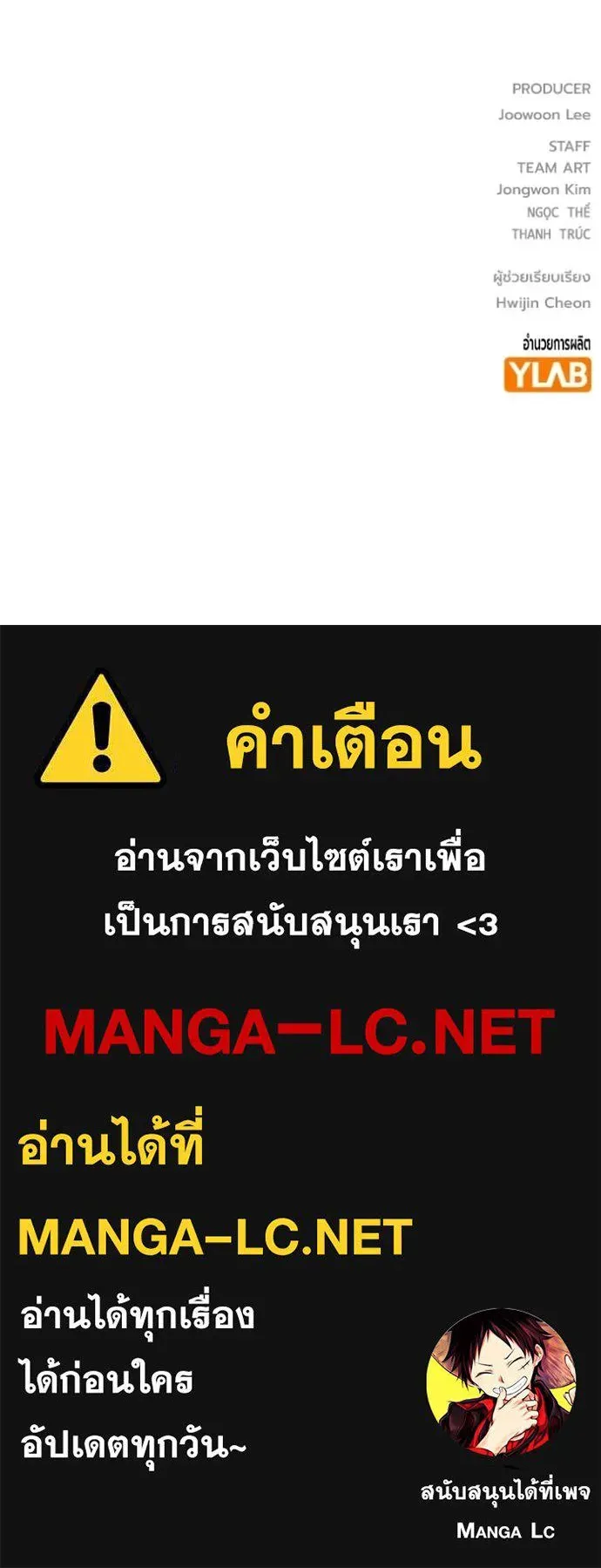 Juvenile Prison ตอนที่ 71 หน้า 258