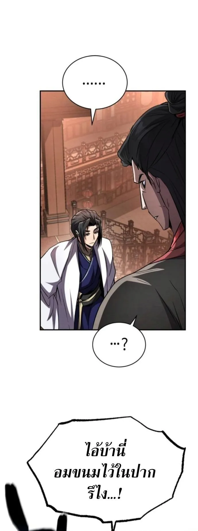 Reincarnation of the Fist King ตอนที่ 14 หน้า 30