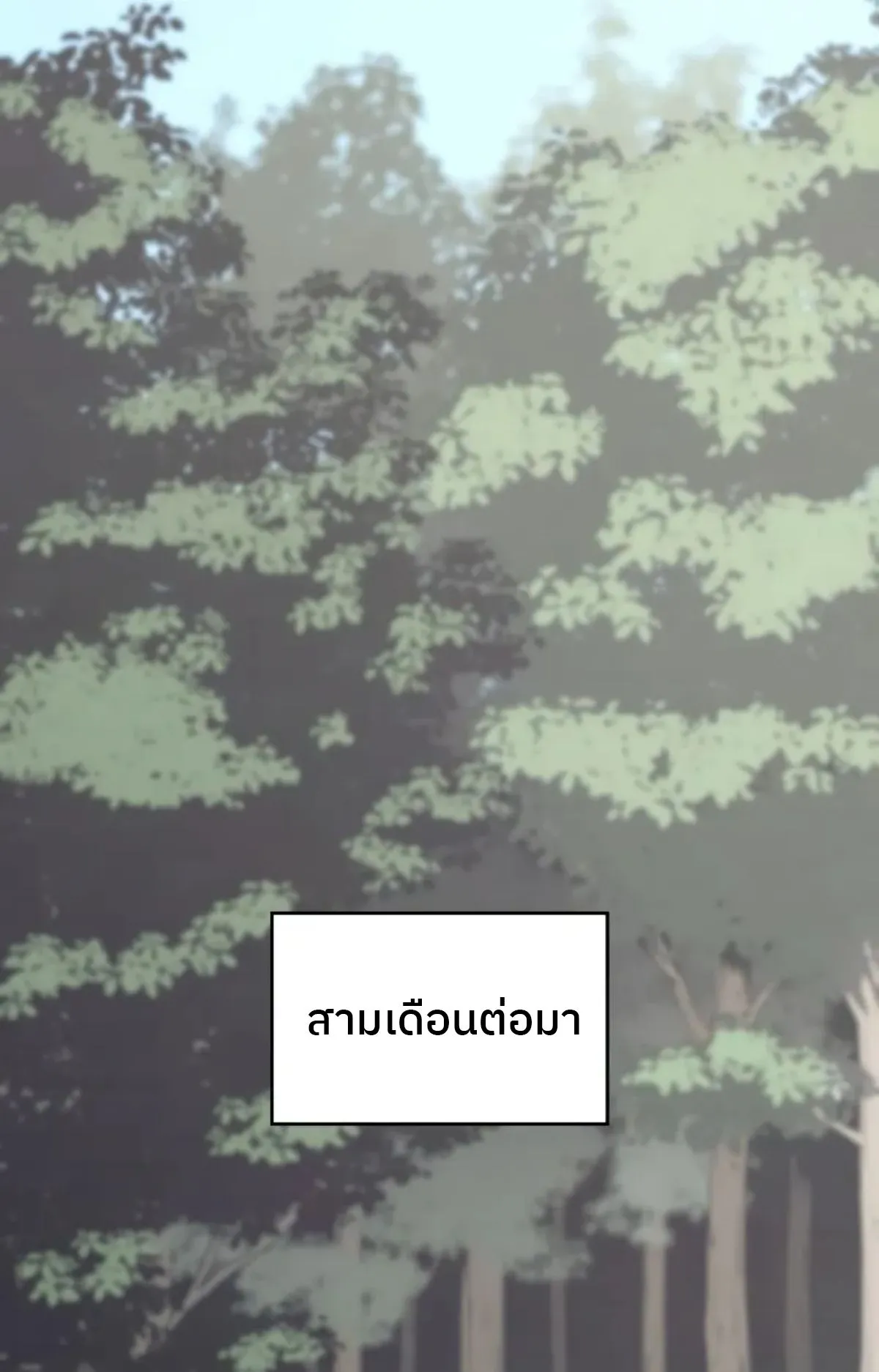 The Cold-Blooded Warrior ตอนที่ 3 หน้า 62