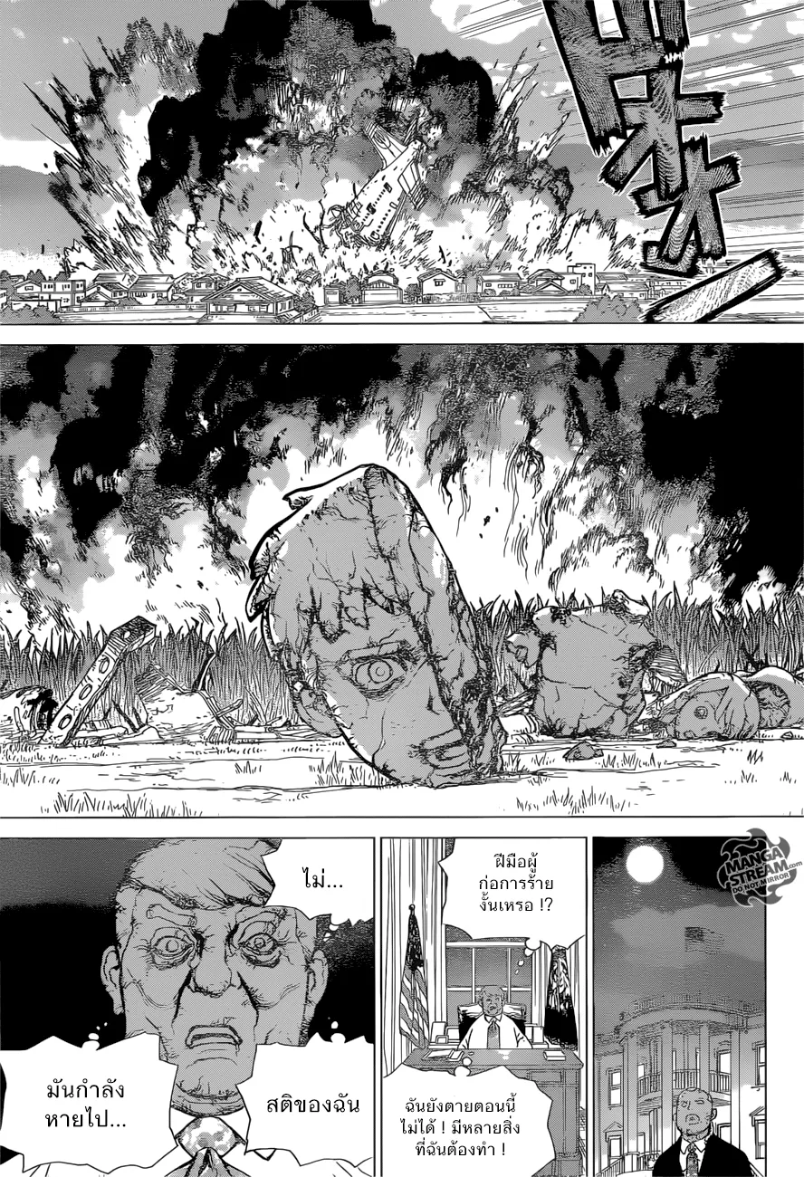 Dr. Stone ตอนที่ 1 หน้า 15
