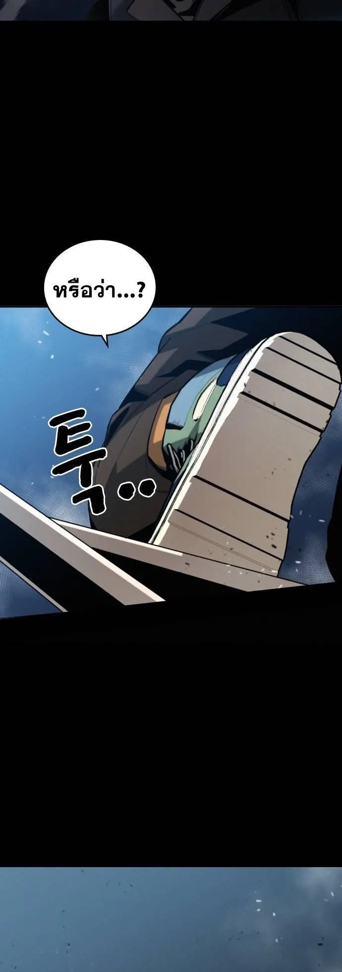 The Regressor Only Protects Me ตอนที่ 3 หน้า 19