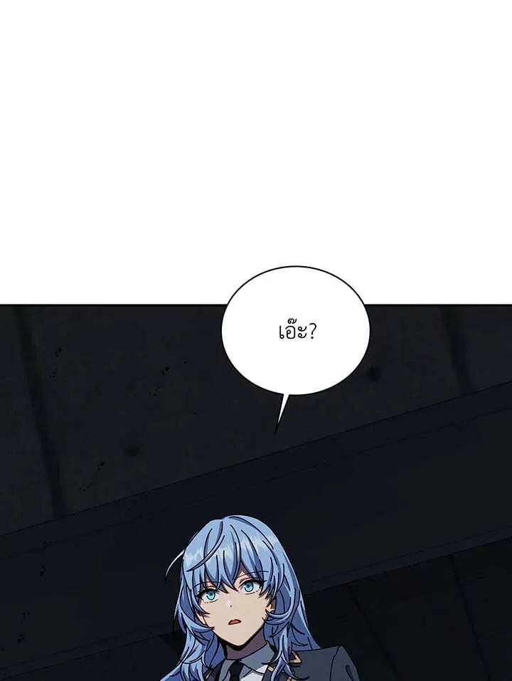 Necromancer Academy’s Genius Summoner Chapter 145 หน้า 110