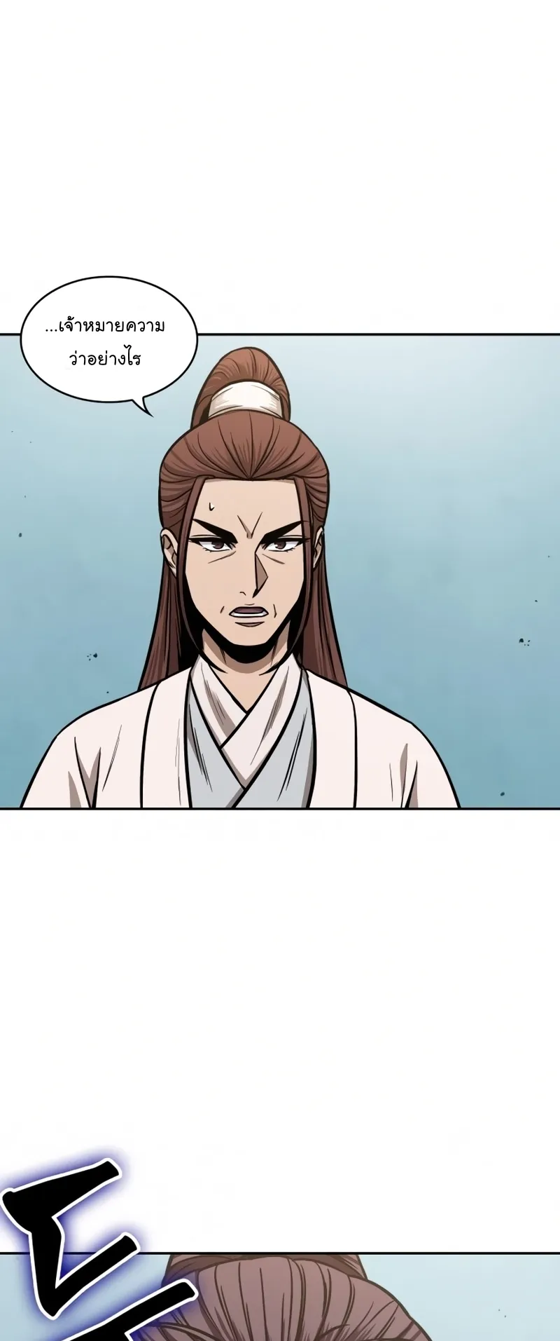 Nano Machine Chapter 98 หน้า 7