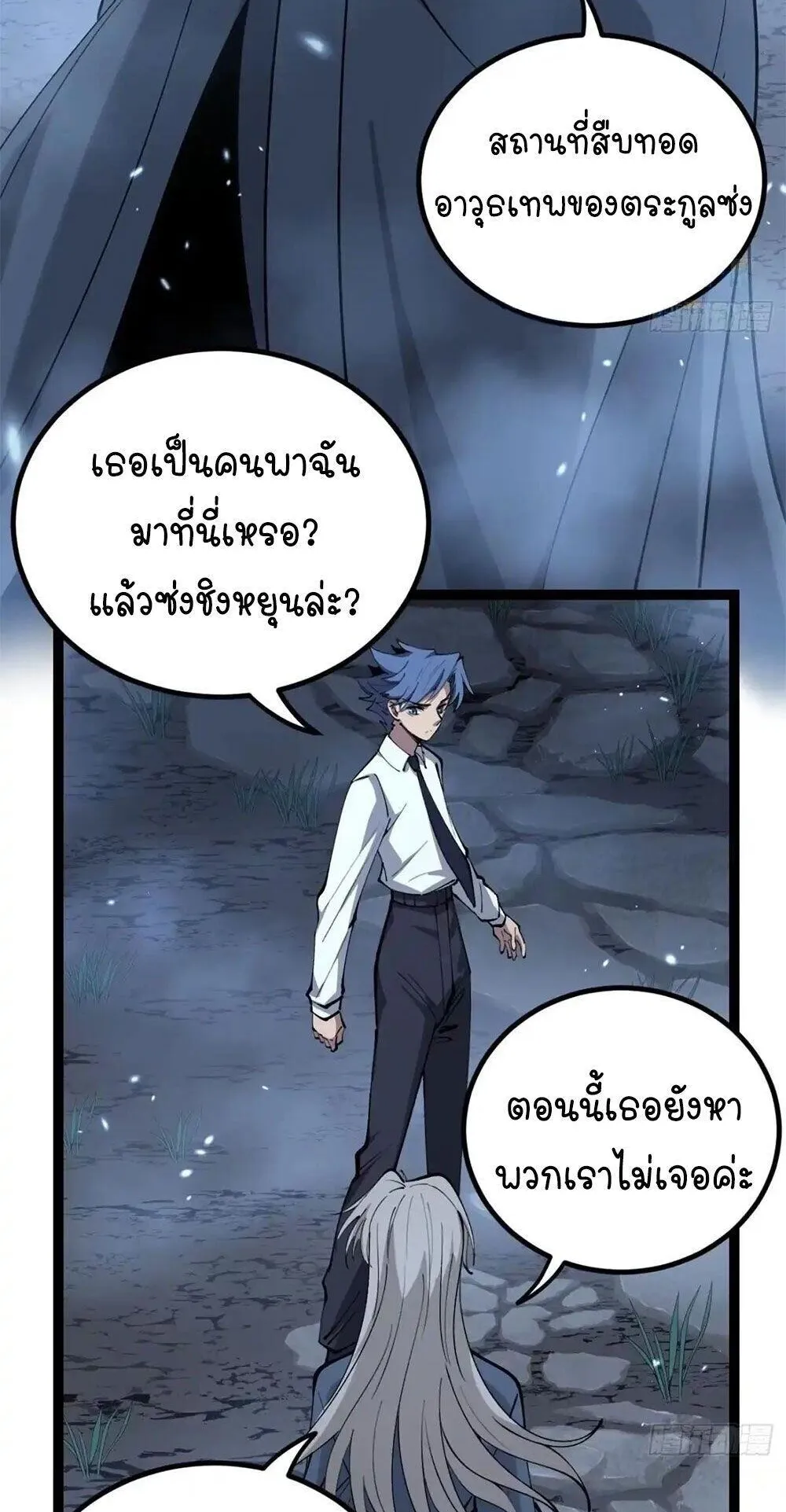 Gatekeeper of the Boundless Worlds ตอนที่ 187 หน้า 19