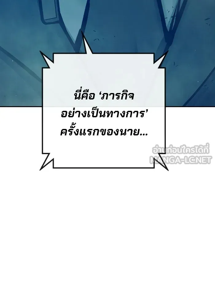 Juvenile Prison ตอนที่ 105 หน้า 195