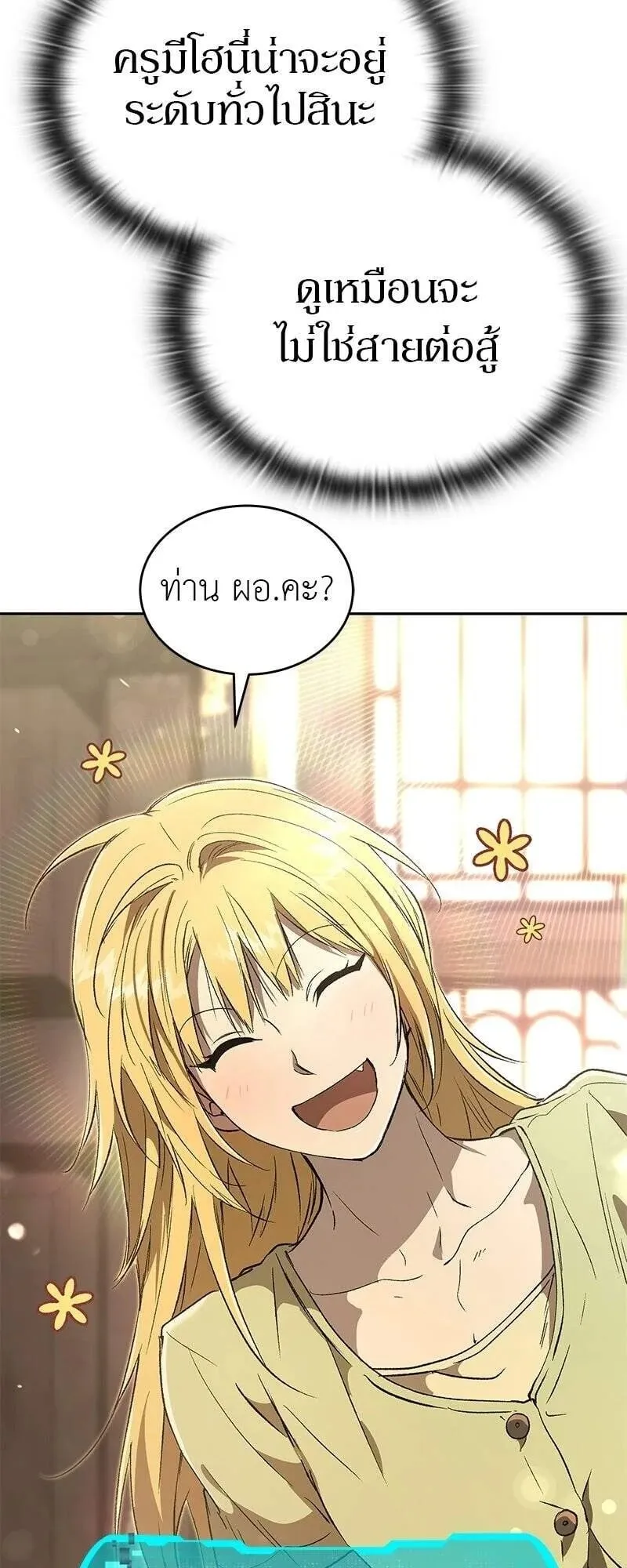 Shinsu Kindergarten ตอนที่ 43 หน้า 40
