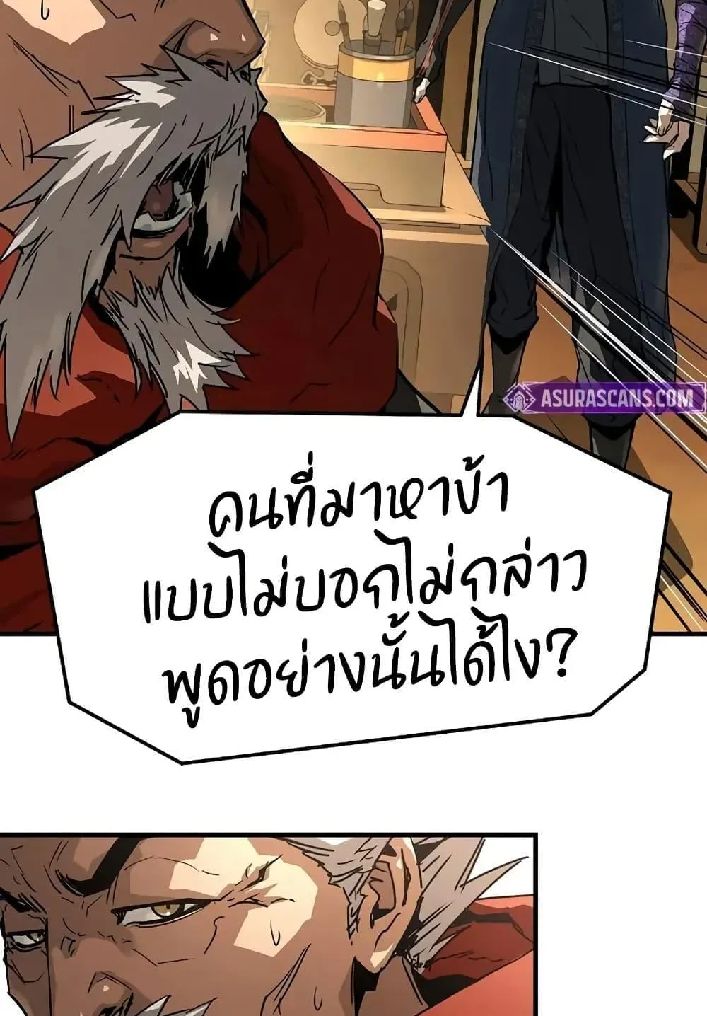 Absolute Regression ตอนที่ 73 หน้า 35