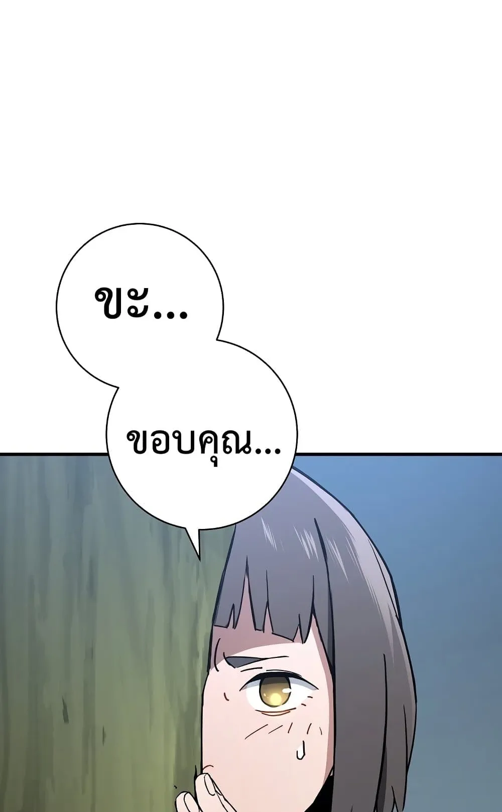 The Hero Returns ตอนที่ 7 หน้า 90