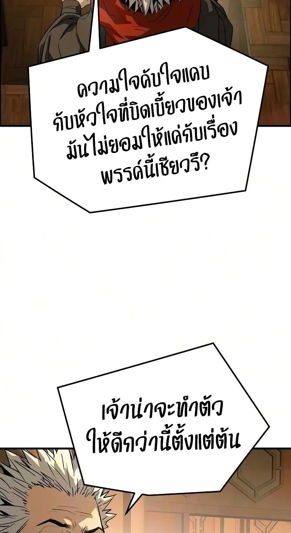 Absolute Regression ตอนที่ 114 หน้า 100