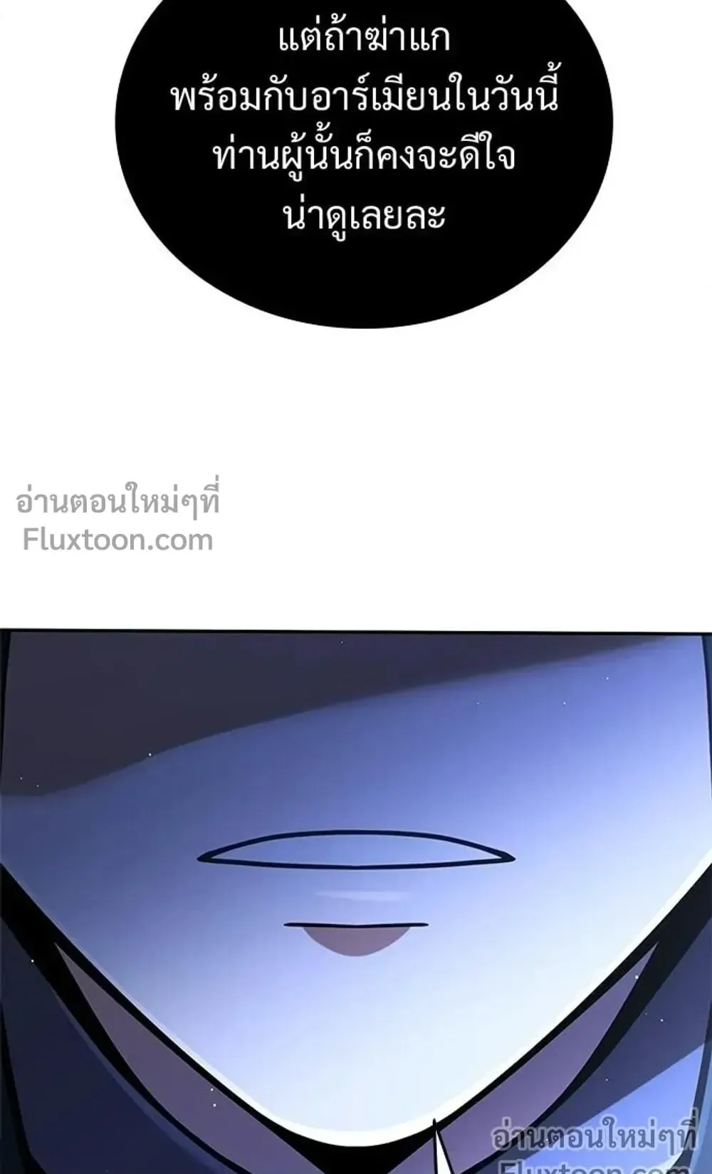 A Cadet Becomes a Prophet ตอนที่ 40 หน้า 19