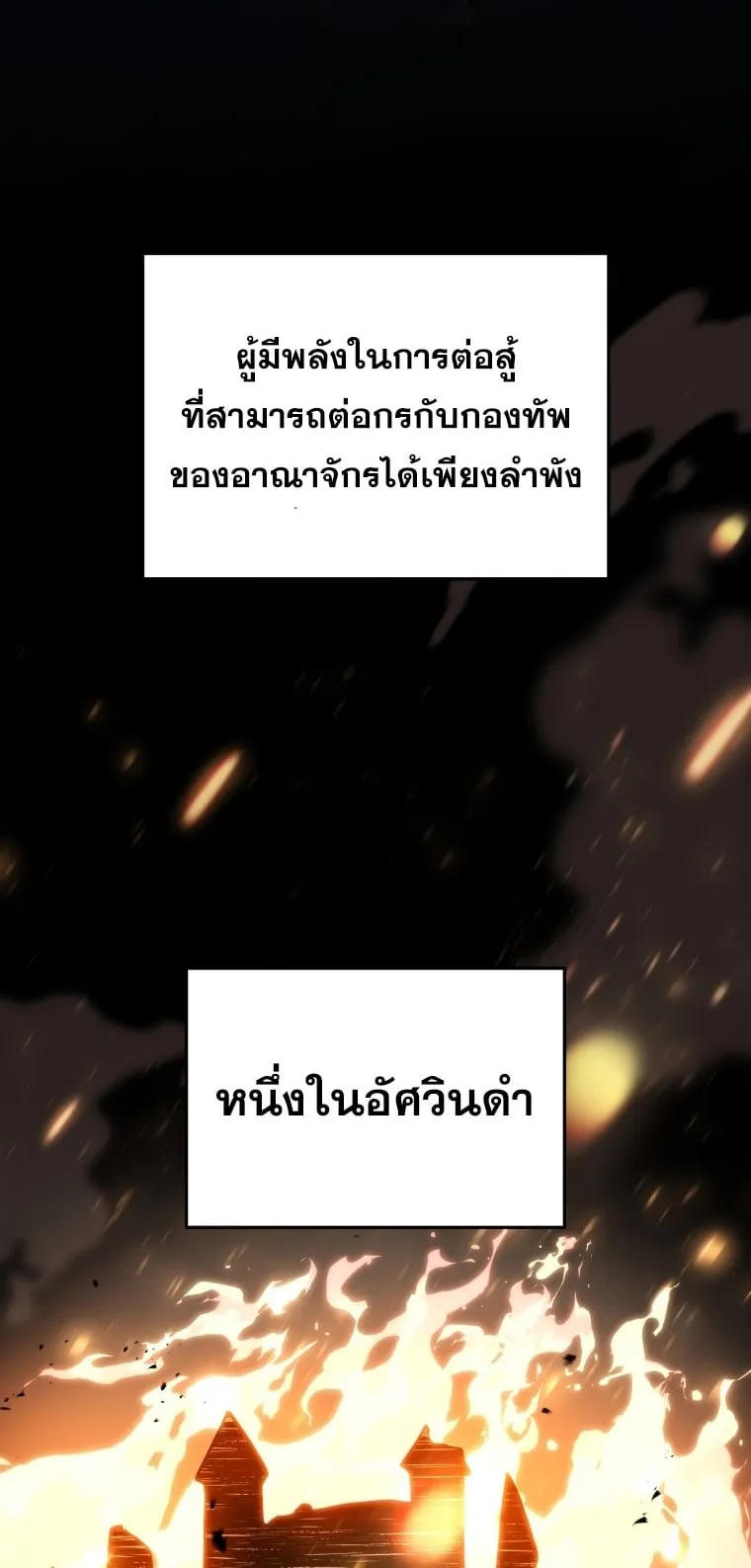 A Dragonslayer’s Peerless Regression ตอนที่ 11 หน้า 31