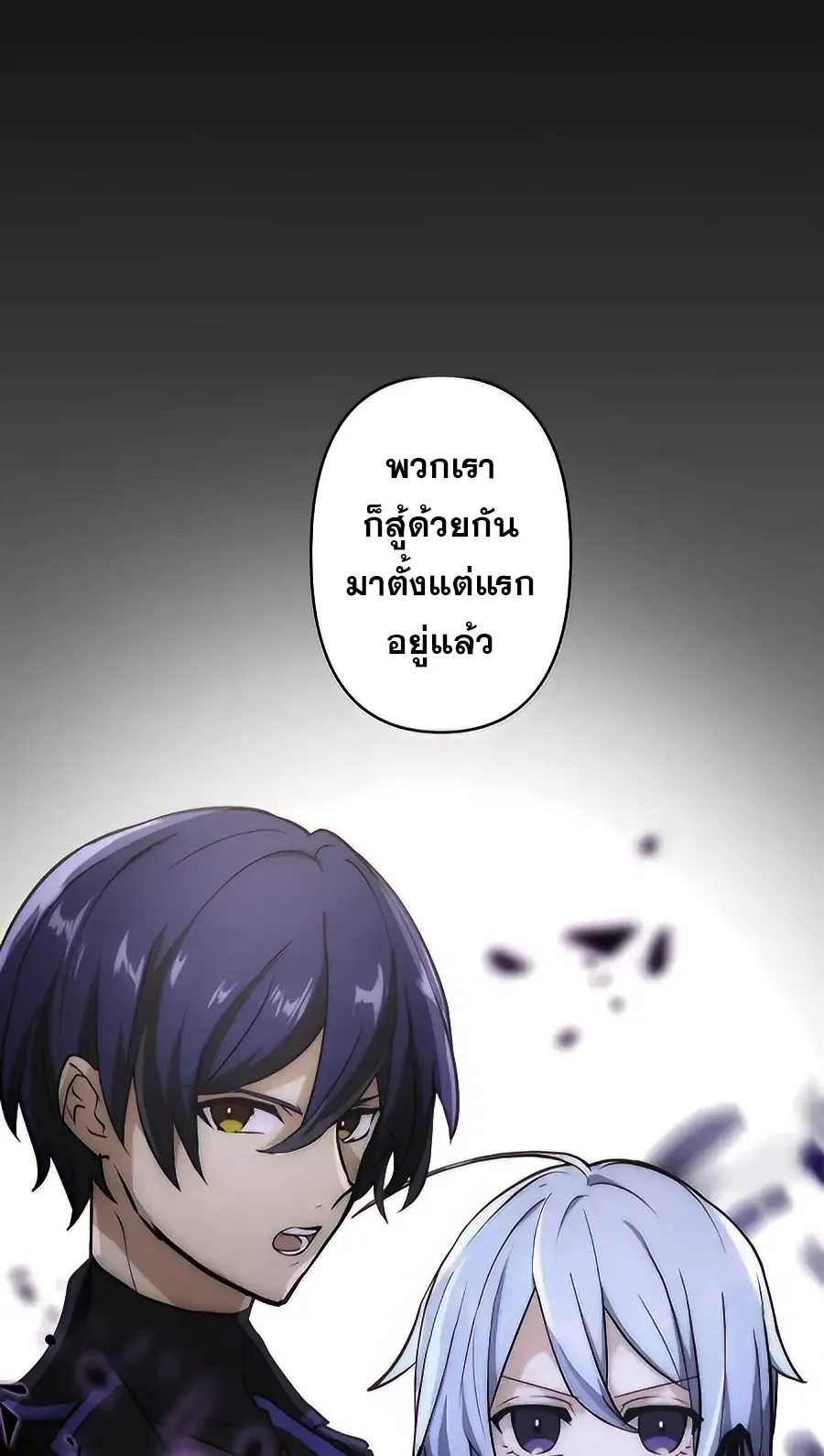 Hidden Class Gravity User ตอนที่ 14 หน้า 94