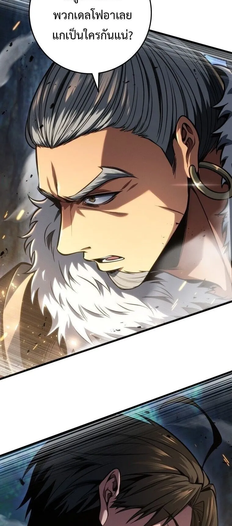 A Dragonslayer’s Peerless Regression ตอนที่ 69 หน้า 4