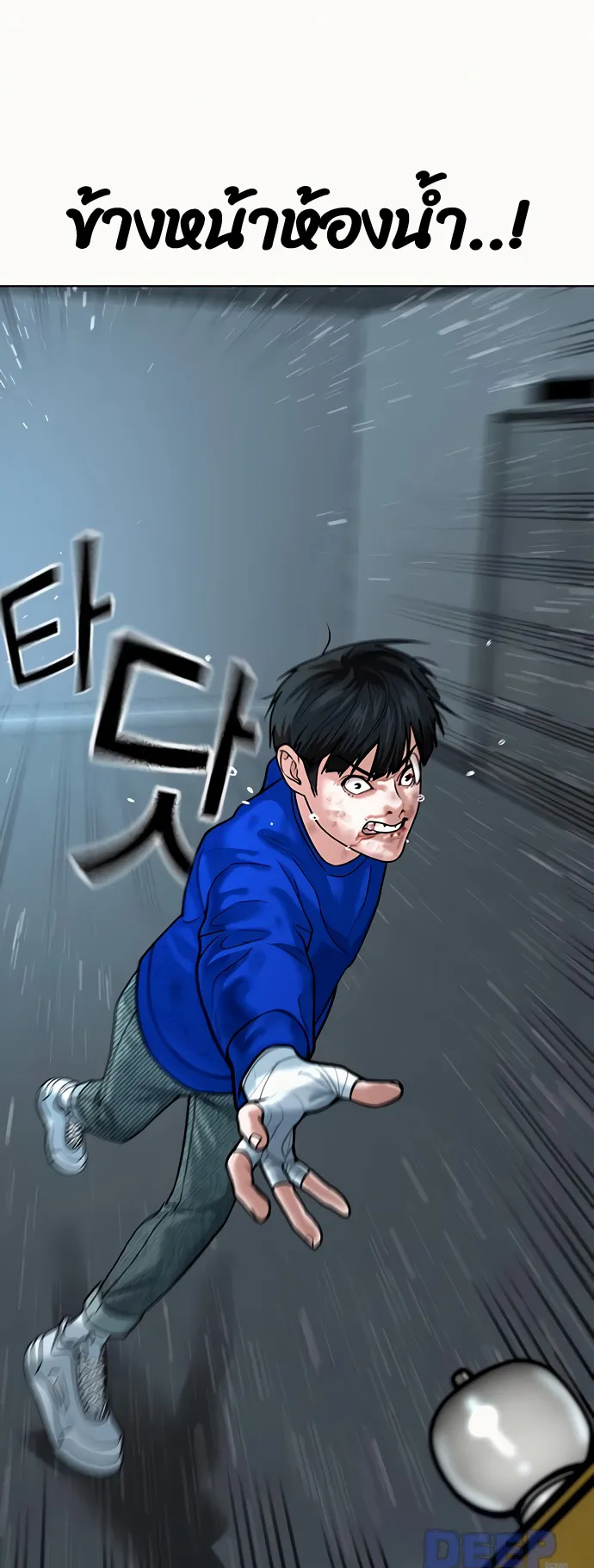 Reality Quest ตอนที่ 4 หน้า 24