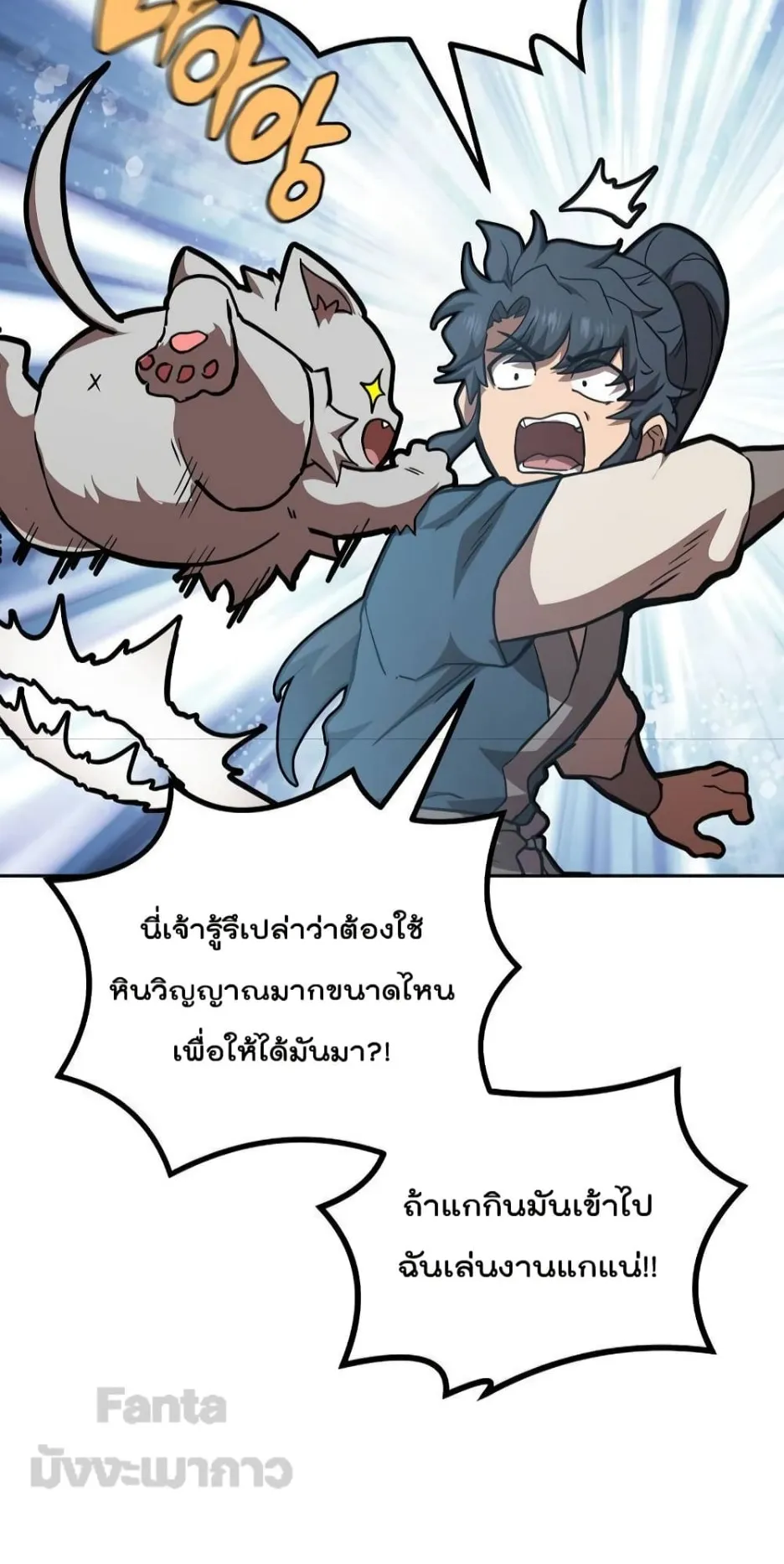 Millennium Spinning ตอนที่ 46 หน้า 30