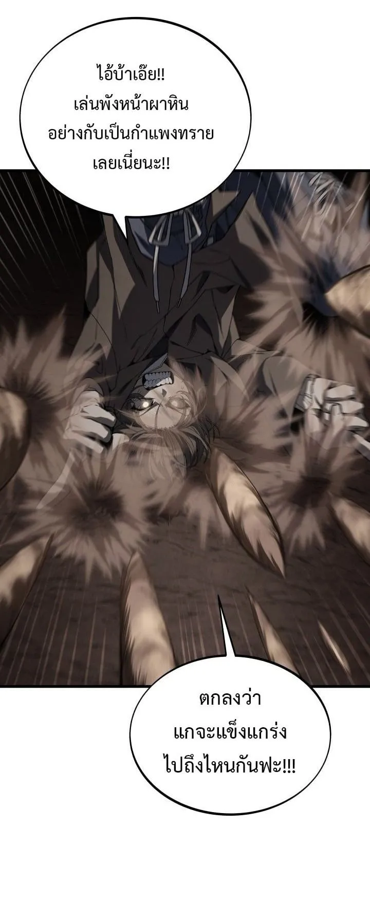 Sandmancer of the Scorched Desert จอมเวททรายแห่งทะเลทรายอันมอดไหม้ ตอนที่ 18 หน้า 7