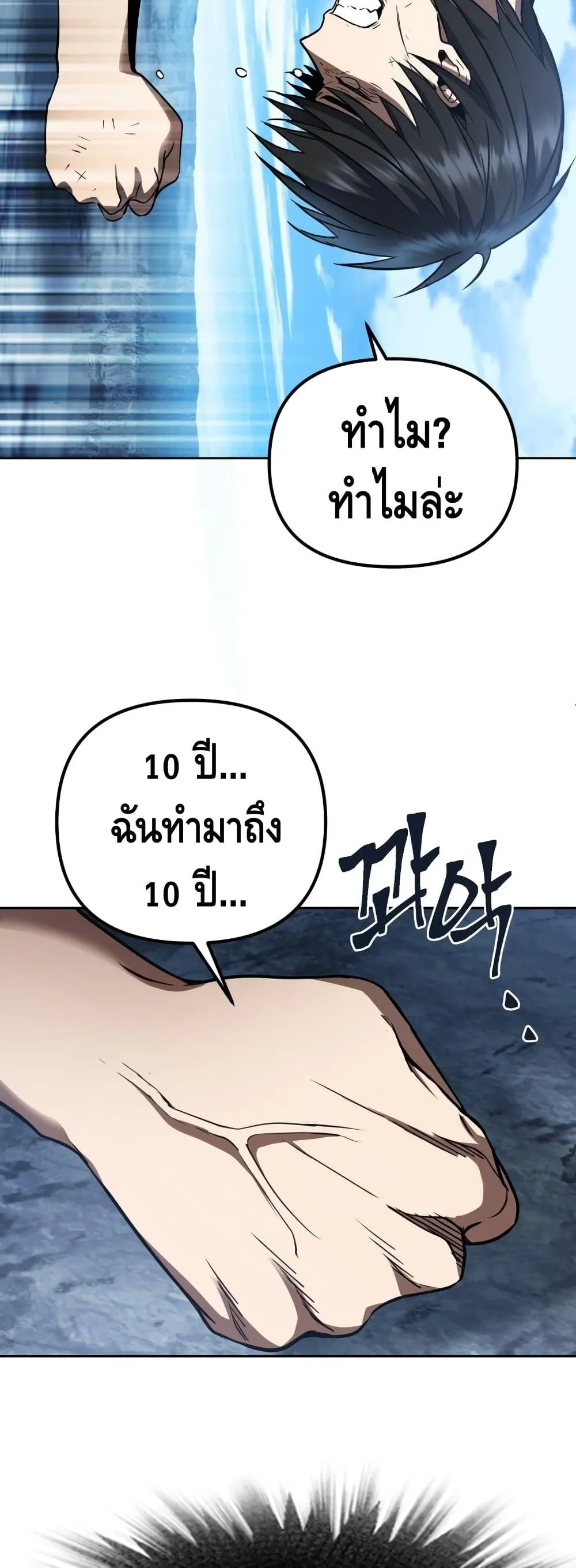 Maxed Out Leveling ตอนที่ 1 หน้า 18