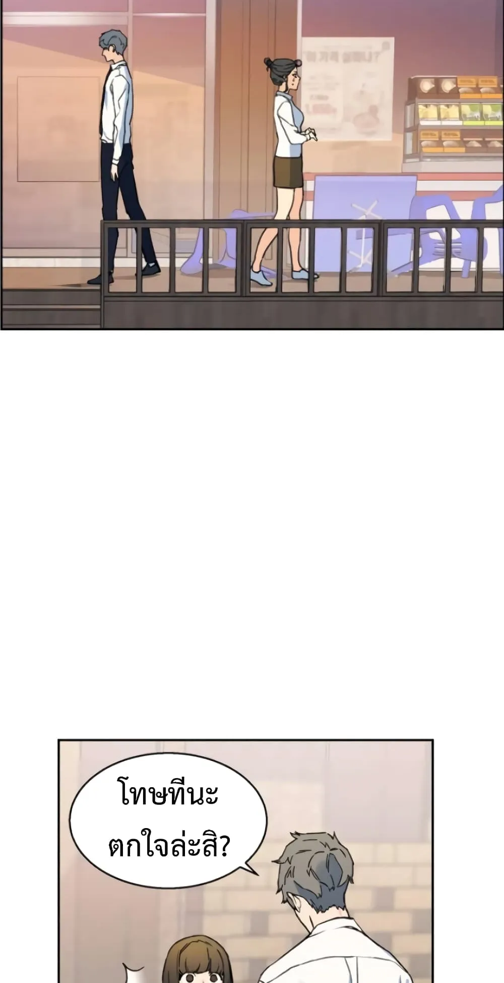 Mercenary Enrollment ตอนที่ 2 หน้า 37