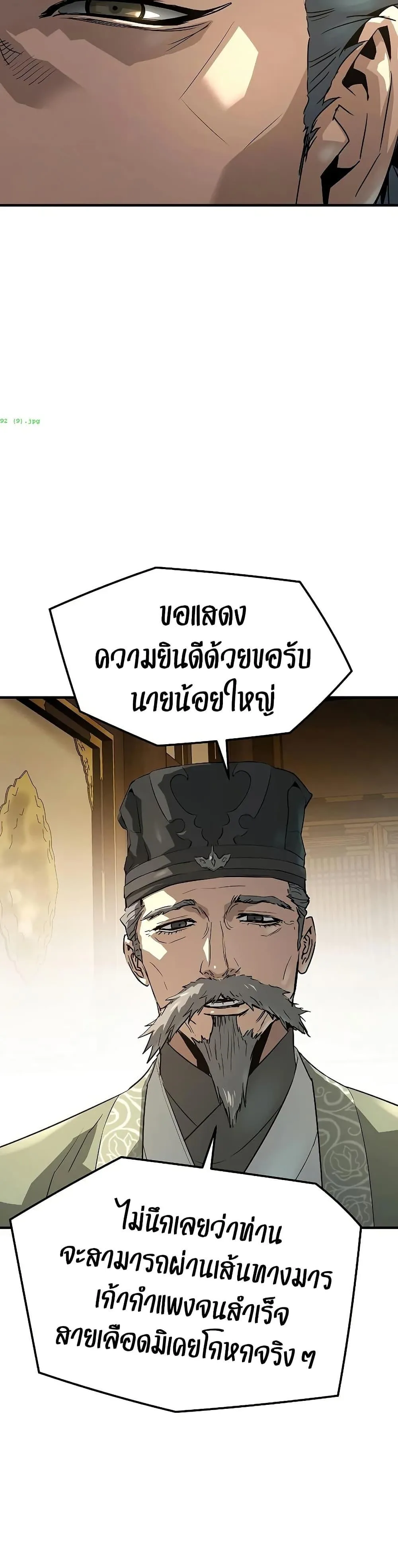 Absolute Regression ตอนที่ 92 หน้า 35