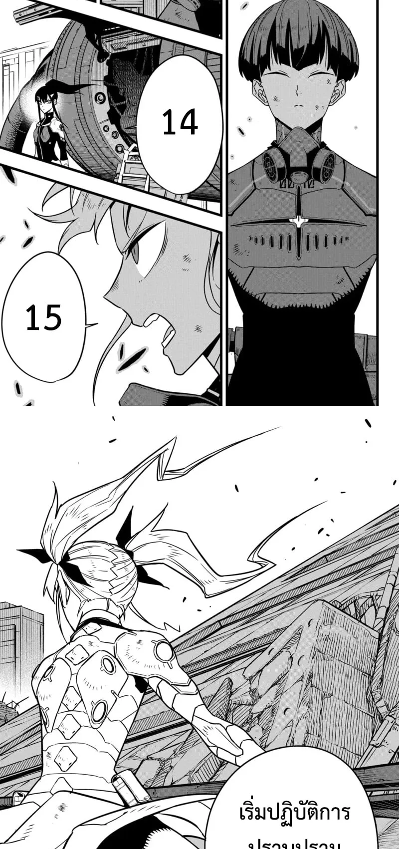 Kaiju no.8 ไคจูหมายเลข 8 ตอนที่ 77 หน้า 7