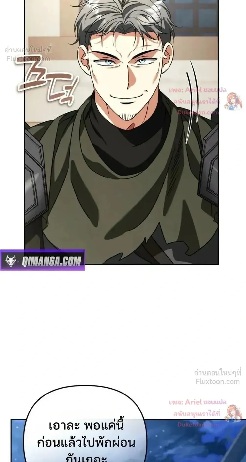Sovereign of the Infinite Clones ตอนที่ 92 หน้า 57